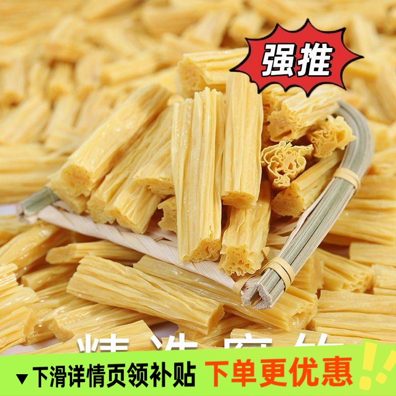净重无干燥剂腐竹段干货头层腐竹优质头层腐竹凉拌火锅家用商用