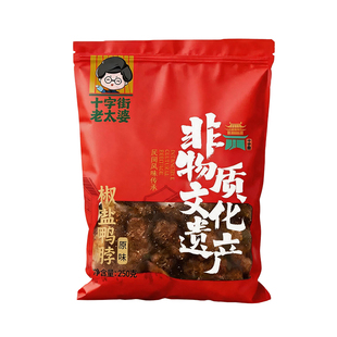南昌鸭脖紧实好吃多口味追剧解馋零食风干辣味麻辣健康椒盐十字