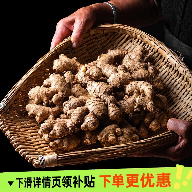 2025云南小黄姜3/5/9斤当季新鲜生姜现挖高山沙姜老姜土姜蔬菜,水产肉类/新鲜蔬果/熟食,生姜/南姜,淘宝优惠券,粉丝福利购,淘宝优惠卷