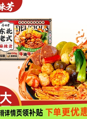 合味芳老式麻辣烫401g特色东北味宿舍夜宵方便速食火锅