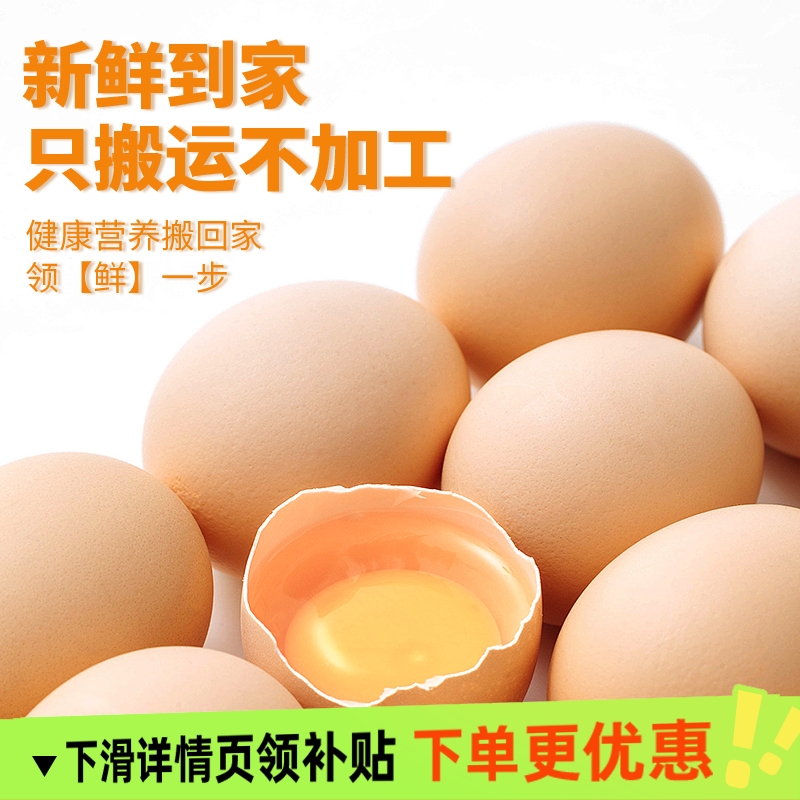 40枚土鸡蛋农家散养新鲜土鸡蛋鲜鸡蛋草鸡蛋40g柴鸡蛋黄饱满优质