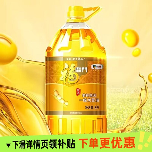 福临门非转基因经济实惠