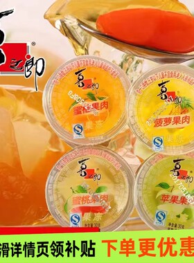 喜之郎果肉果冻散装500g整箱什锦儿童零食网红蜜桔水果黄桃味菠萝