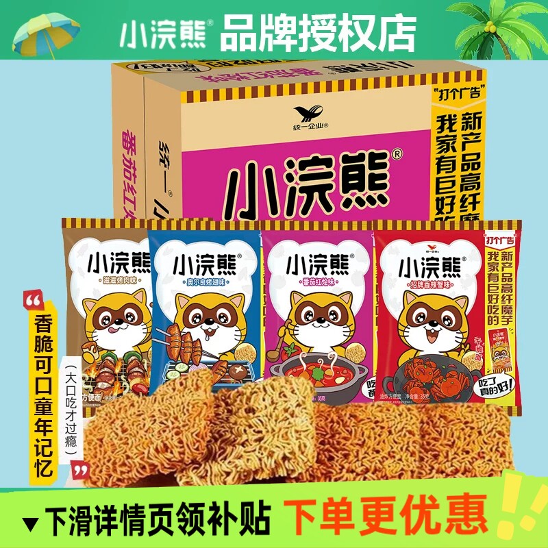 小浣熊干脆面整箱干吃方便面即食掌心面膨化零食儿童小点心面夜宵