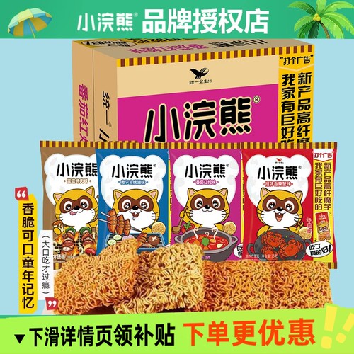 小浣熊干脆面整箱干吃方便面