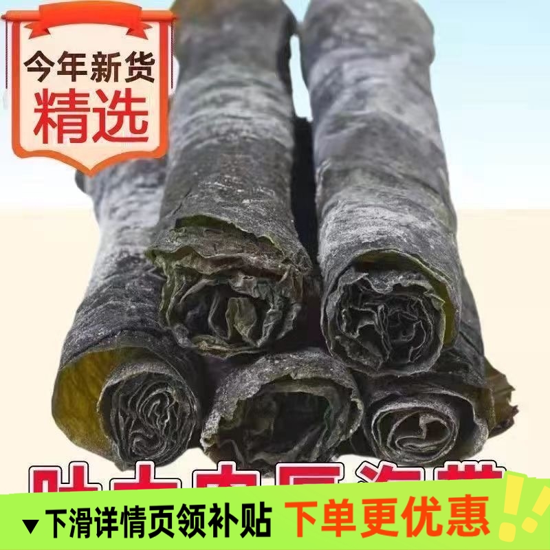 福建霞浦干海带日晒海带干货昆布散装商用非特级厚海带丝头片煲汤