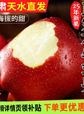 甘肃天水花牛苹果新鲜水果10斤新鲜当季红蛇粉面沙脆甜批发整箱