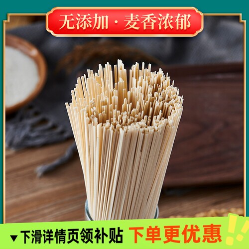 全麦鸡蛋面条无盐食品早餐细条龙须面方便南北整箱拌面营
