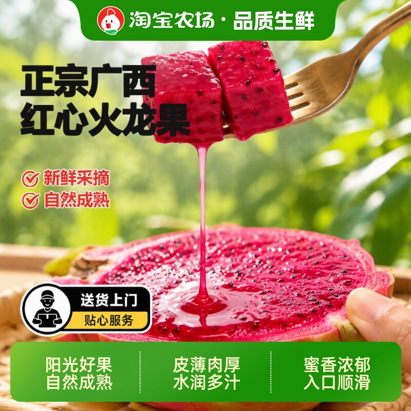 广西正宗红心火龙果红肉金都一号应季热带整箱精选送礼大果现摘