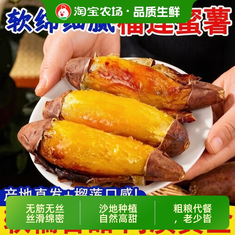 正宗云南红和榴莲蜜薯黄心红薯新鲜农家番薯流蜜店沙地农场软糯