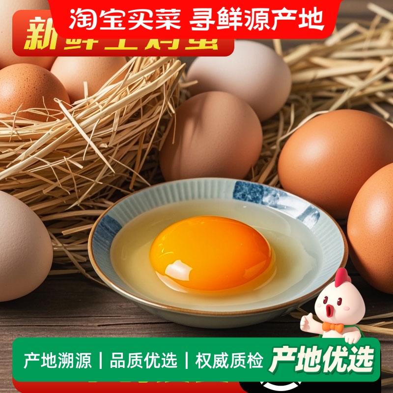 九华山新鲜土鸡蛋66枚正宗散养农家笨鸡蛋顺丰包邮柴鸡蛋营养早餐