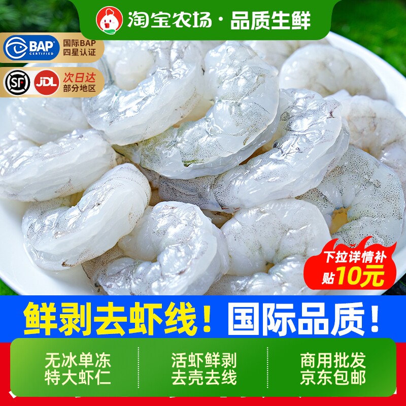国联鲜剥生虾仁速冻半成品去虾线冷冻虾肉包邮1kg无冰大虾商用