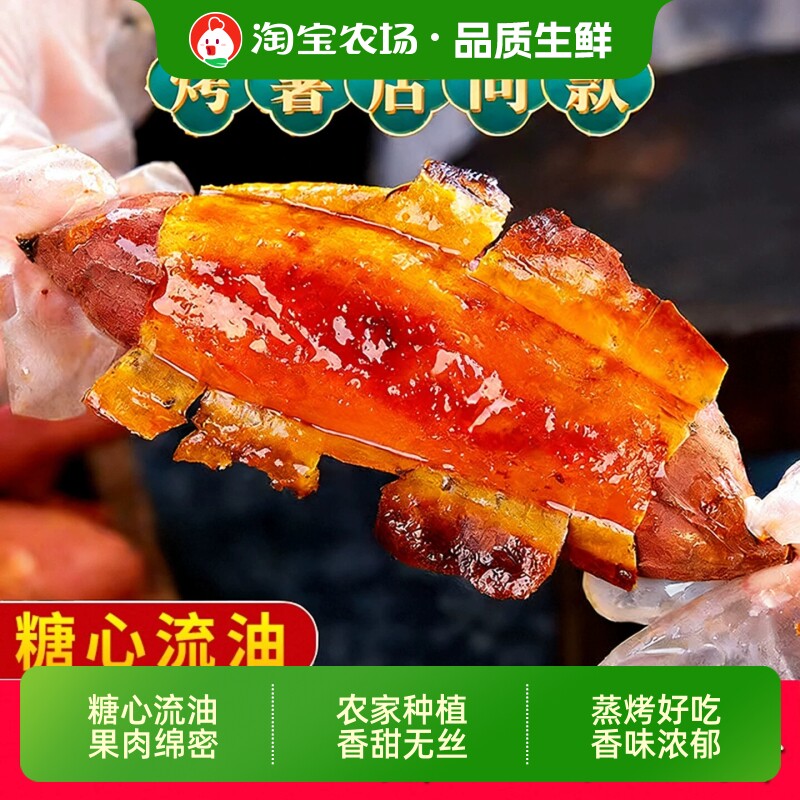正宗蜜薯山东烟薯25号糖心流油红薯新鲜现挖烤地瓜农家山芋沙地