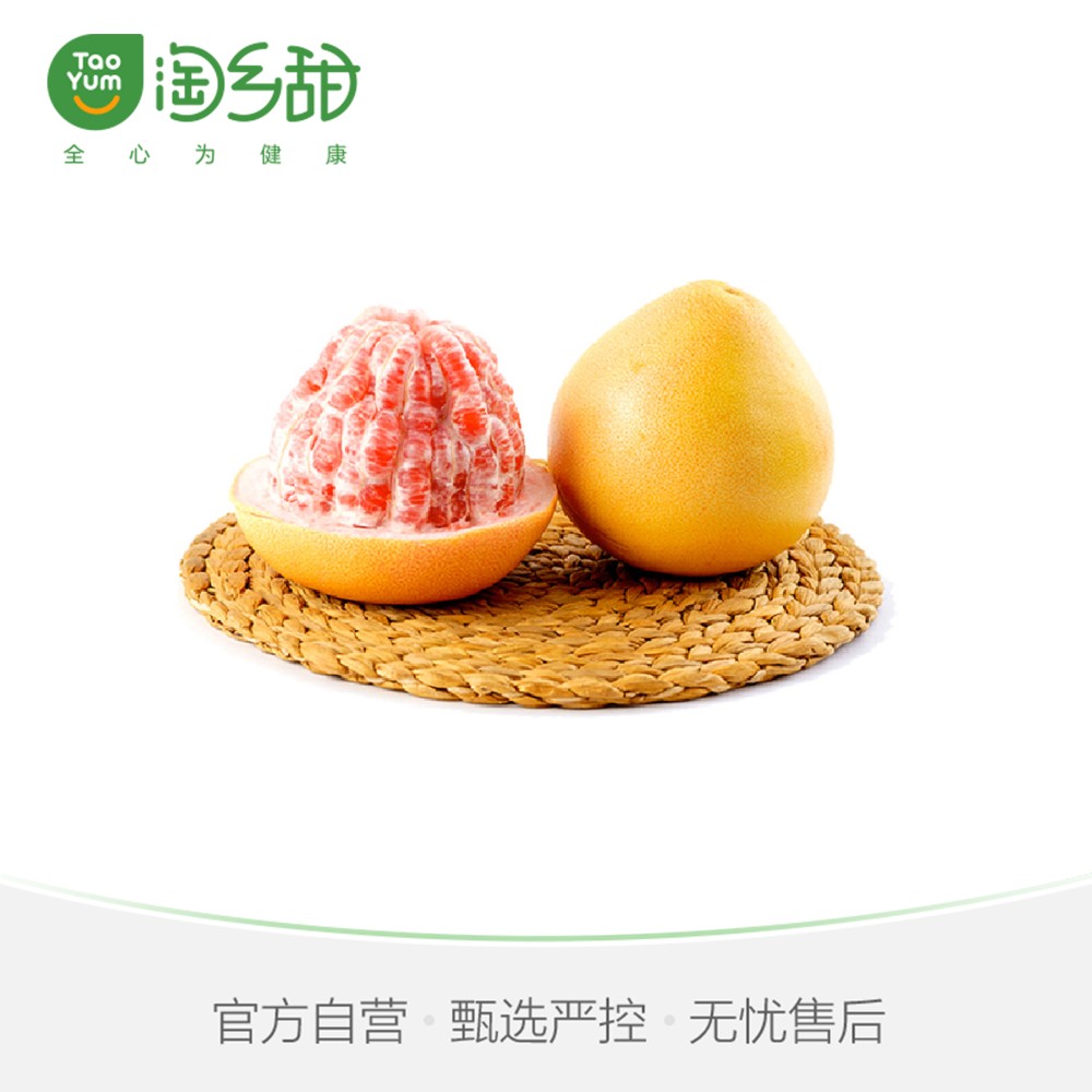 【预售】淘乡甜福建漳州平和红柚5斤2个新鲜水果红心柚子蜜柚包邮