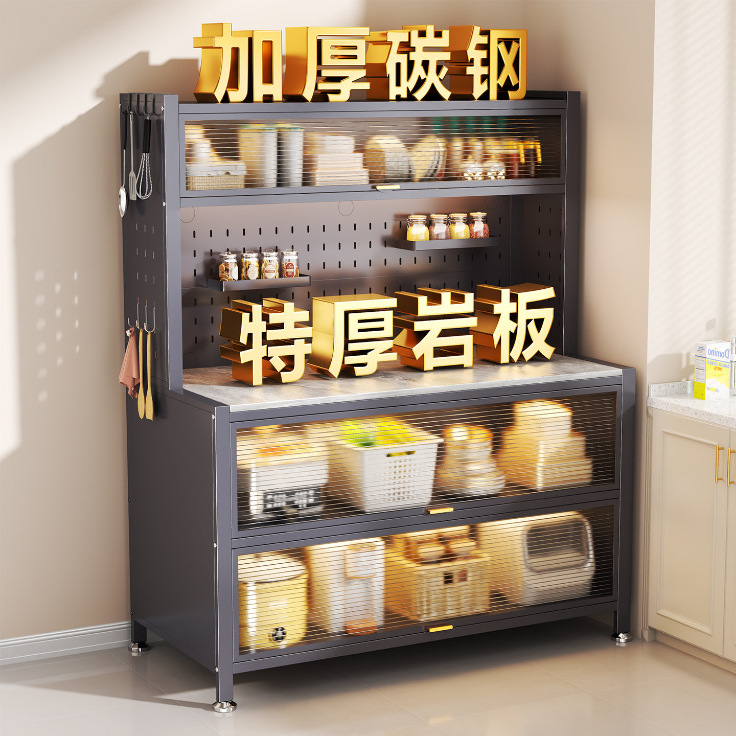 厨房多用途储物柜多层岩板台面餐边柜一体靠墙钢制收纳柜家用碗柜