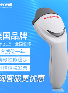 Honeywell霍尼韦尔mk/ms5145扫描枪有线扫码枪超市收银机微信支付宝付款器扫描器快递巴枪把抢条码扫码器手持