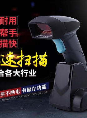 欣技xj-1169二维码无线扫描枪把枪快递专用扫码枪带充电底座条码扫描器二维码识别扫码枪有座药房专用超市