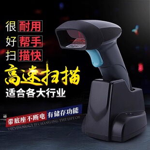 欣技xj-1169二维码无线扫描枪把枪快递专用扫码枪带充电底座条码扫描器二维码识别扫码枪有座药房专用超市