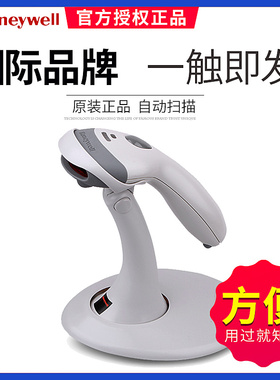 Honeywell霍尼韦尔MK/MS9540扫描枪药店超市收银机自动感应条码扫描器有线扫码枪