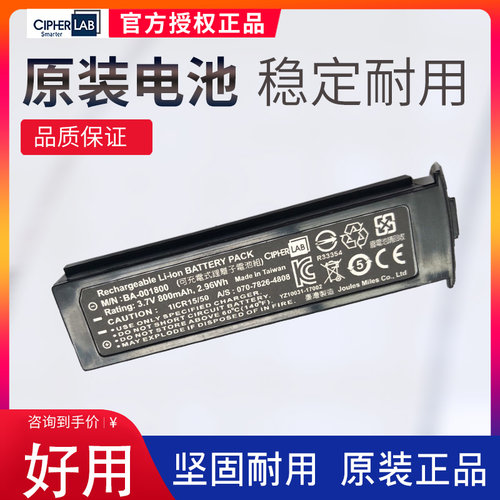 Cipherlab欣技1560 1562 1564数据采集器9300 9371无线扫描枪原装电池全新正品锂电