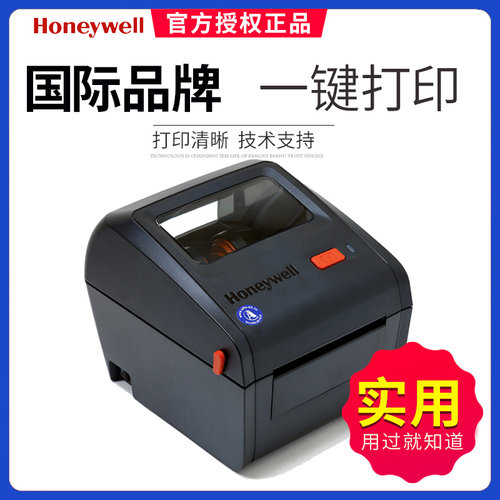 honeywell霍尼韦尔条码打印机