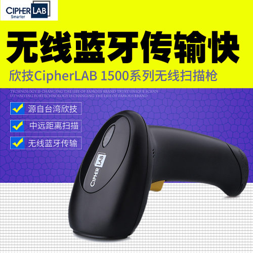 原装正品 无线一维二维 蓝牙传输