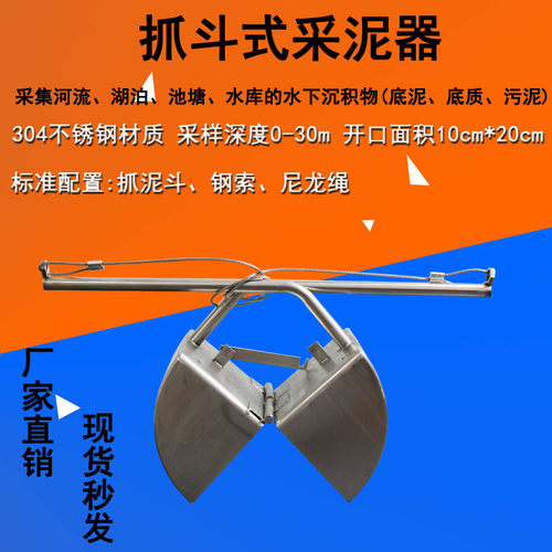 ZG0201  抓斗式采泥器 彼得逊采泥器 抓泥斗 土壤取样器 采样器