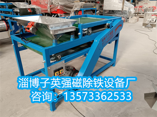 磨料工件分选机 锰 镍铜铝分选机强磁除铁皮带式磁选机 强磁滚筒