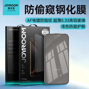 机乐堂防窥钢化膜适用苹果17Pro Max/iPhone17/16手机膜护眼17Air/16plus/17pro/17Air贴膜16promax/16pro