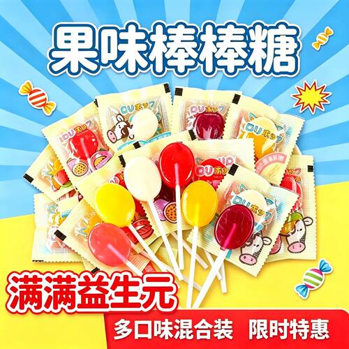 乳酸菌维c棒棒糖可爱水果味益生菌糖果儿童小孩零食节日礼物硬糖