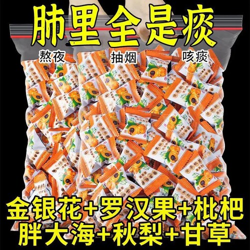 甘草枇杷糕金银花去火养生调理零食罗汉果润喉糖老少皆宜果糕