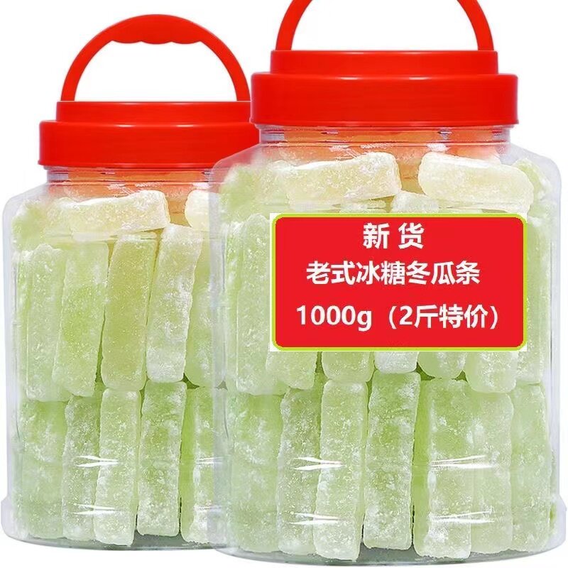 冰糖冬瓜条正宗冬瓜糖年货办公休闲零食水果干甜品果脯果干蜜饯