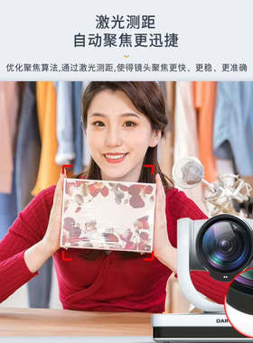 DAIPU戴浦Q10直播间美颜主播带货绿幕抠图高清摄像头