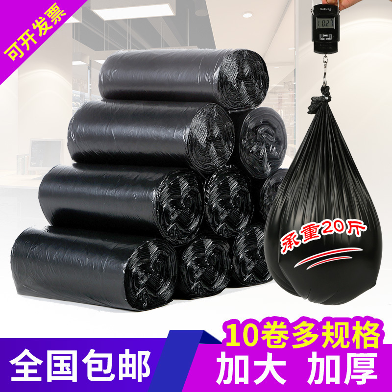 黑色卷装垃圾袋45x55 50x60x80x100家用酒店宾馆大号加厚塑料袋-封面