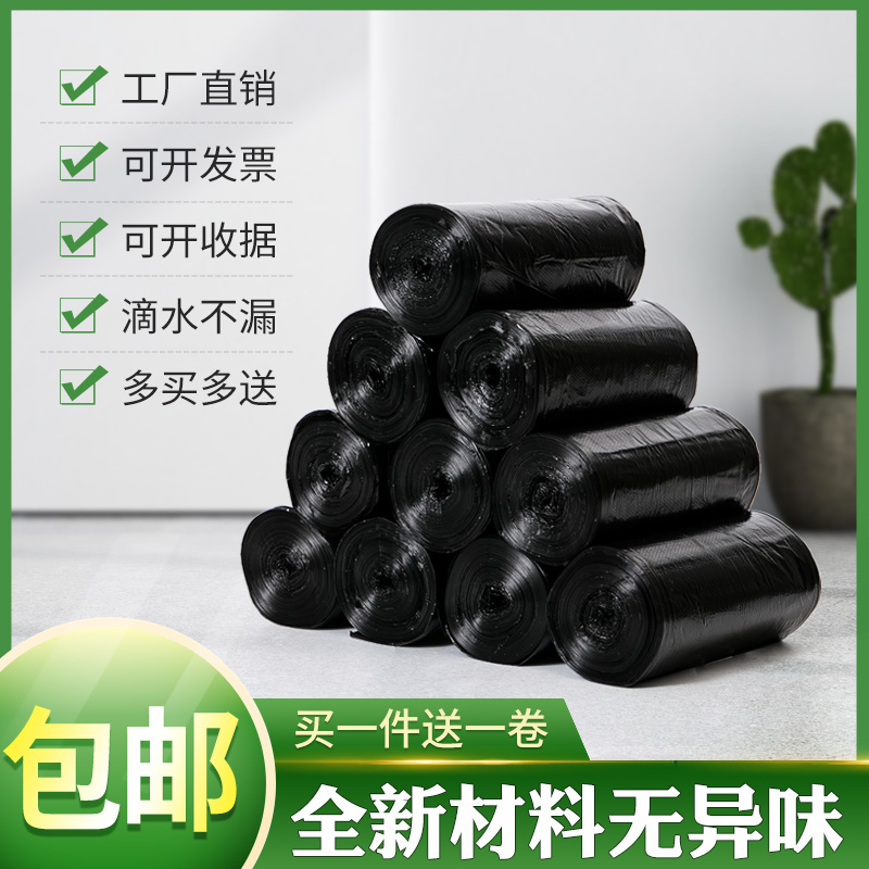 牛筋牌黑色卷装加厚小垃圾袋45x55*50x60*60x80*80x100*垃圾袋-封面