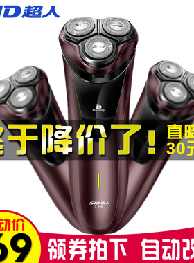 SID/超人RS316剃须刀刮胡刀男电动充电式旋转三刀头RS307