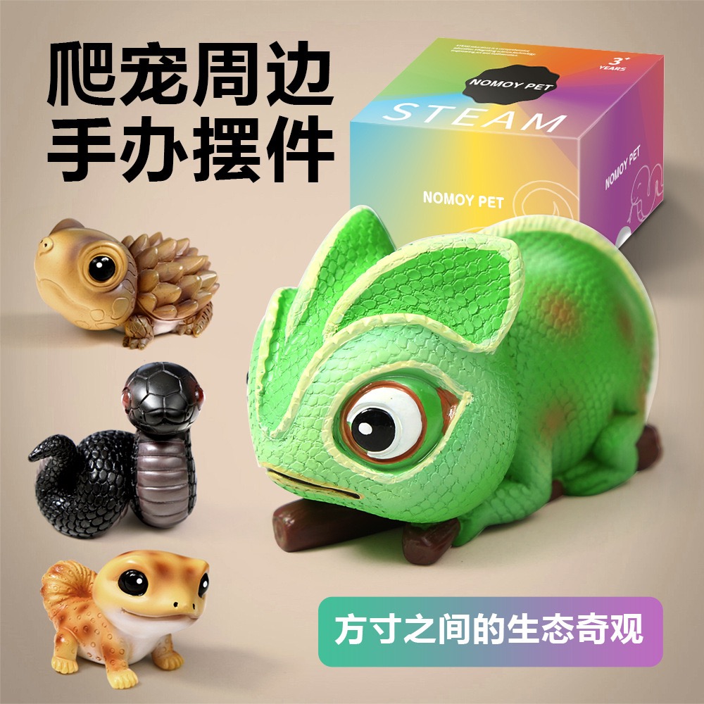仿真动物模型爬宠爬宠乌龟蛇守宫变色龙办公室桌面潮玩科普玩具