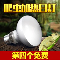 包邮爬虫UVA日灯爬虫加温灯陆龟加热灯爬箱加热灯日灯诺摩聚砂灯