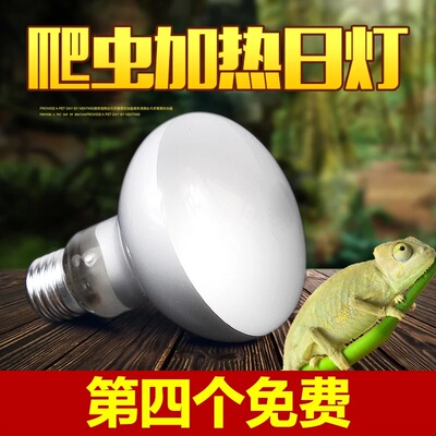 包邮爬虫UVA日灯爬虫加温灯陆龟加热灯爬箱加热灯日灯诺摩聚砂灯