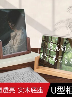 实木相框摆台高清亚克力台卡