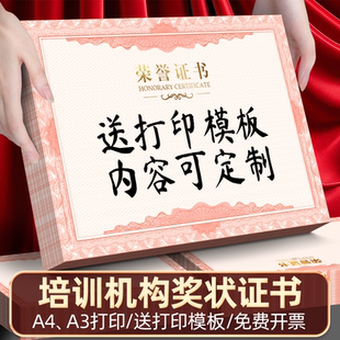 A4空白奖状纸可打印教育美术口才书法舞蹈培训班机构奖励加厚铜版纸A3创意表扬信幼儿园儿童卡通荣誉证书内页