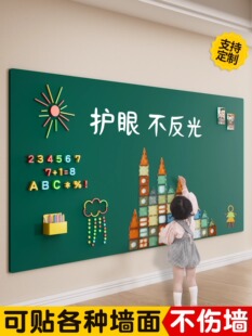 绿色黑板墙贴纸儿童家用磁性小白板教学可拆卸涂鸦不损坏墙家庭墙