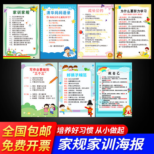 家规家训墙贴自带背胶个性定制