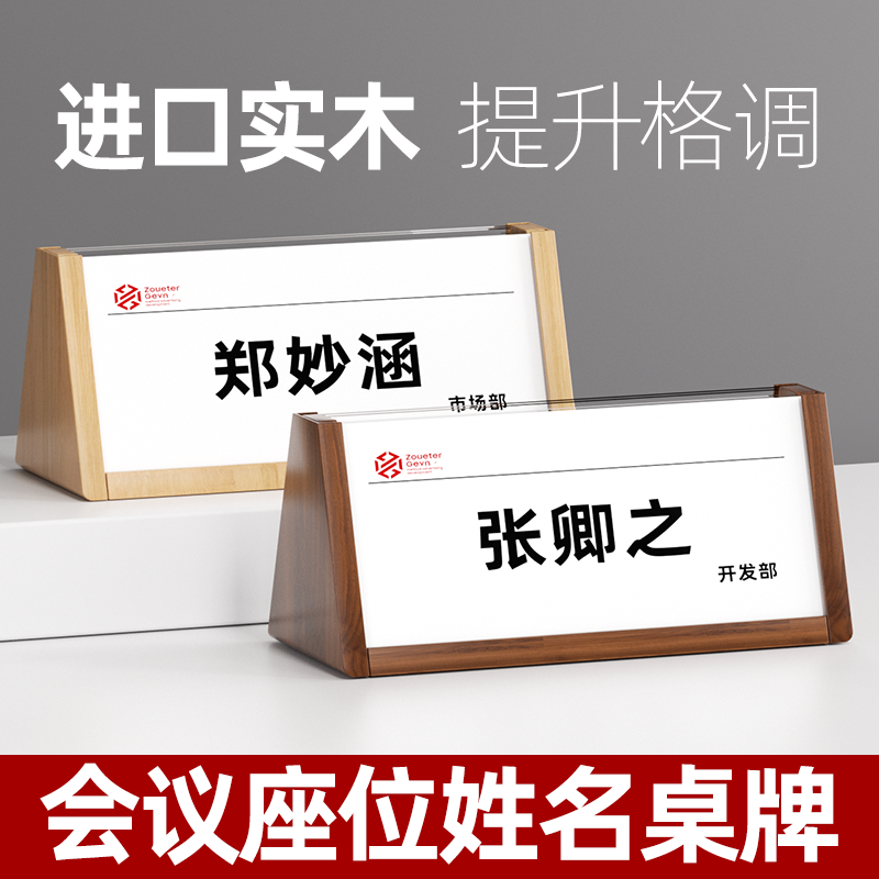 三角展示牌亚克力双面台卡会议牌