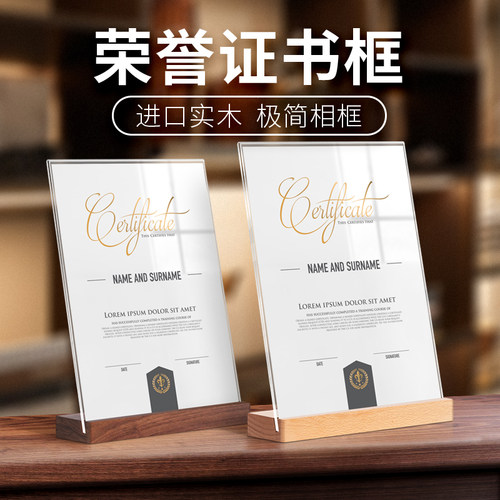 荣誉a4证书水晶玻璃相框透明摆台