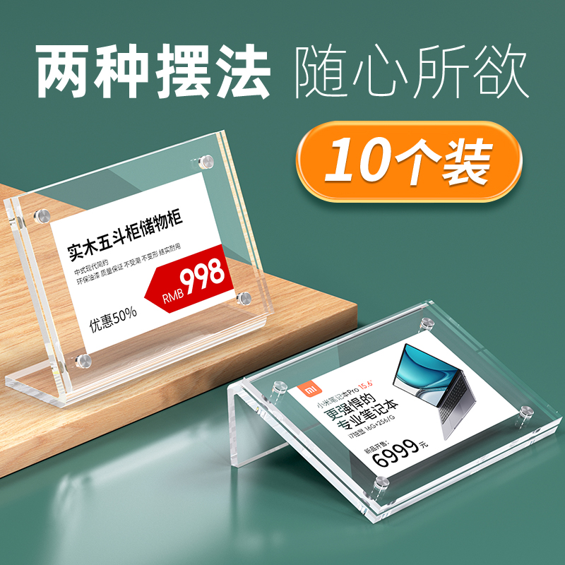 台卡展示牌标价签价格展示牌价签