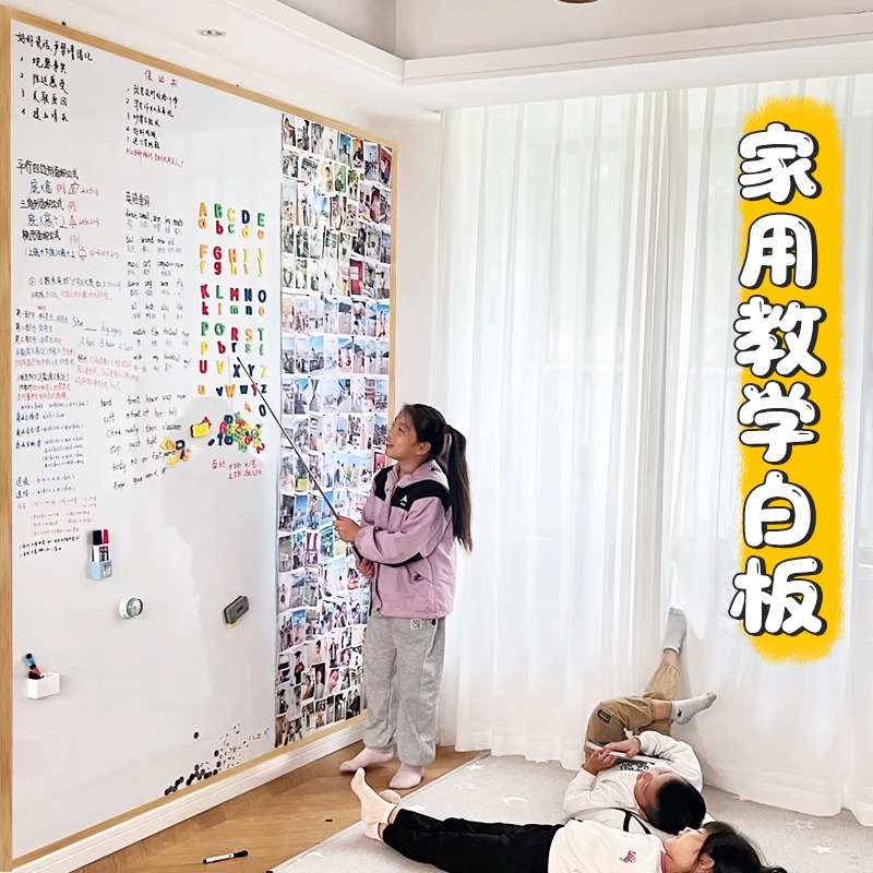 家用教学办公白板墙贴磁性可移除不伤墙儿童画板墙面水笔软小黑板可擦磁吸力自粘贴纸写字板无尘会议室展示板