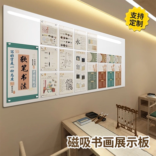 磁吸书画展示板磁吸板景展示墙照片墙白板小黑板墙贴墙面装 饰上冰箱贴留言板磁性铁板背胶可软磁力板贴片定制