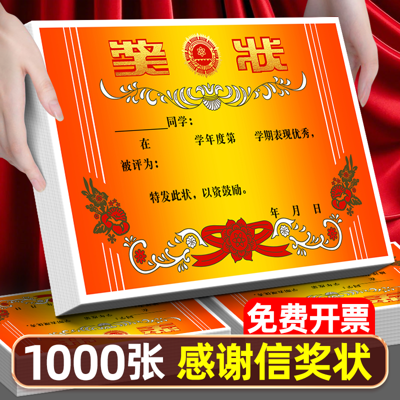 A4奖状纸空白可打印A3证书定制做