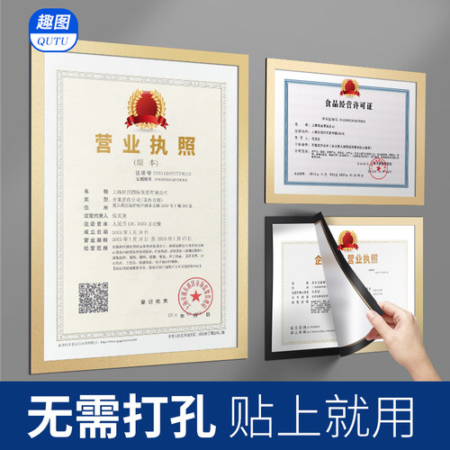 营业执照展示贴保护套